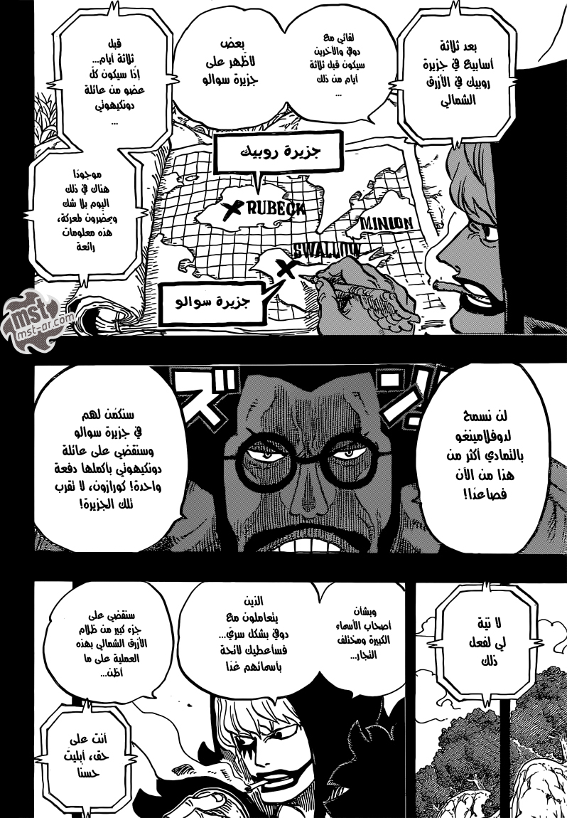 One Piece: Chapter 765 - Page 9