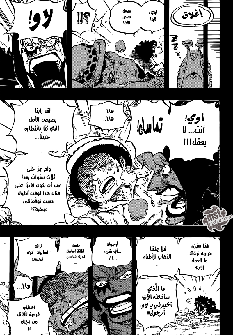 One Piece: Chapter 765 - Page 10