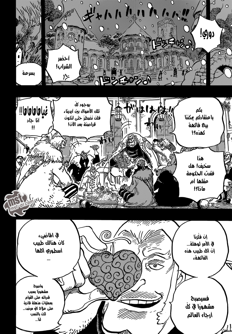 One Piece: Chapter 765 - Page 13