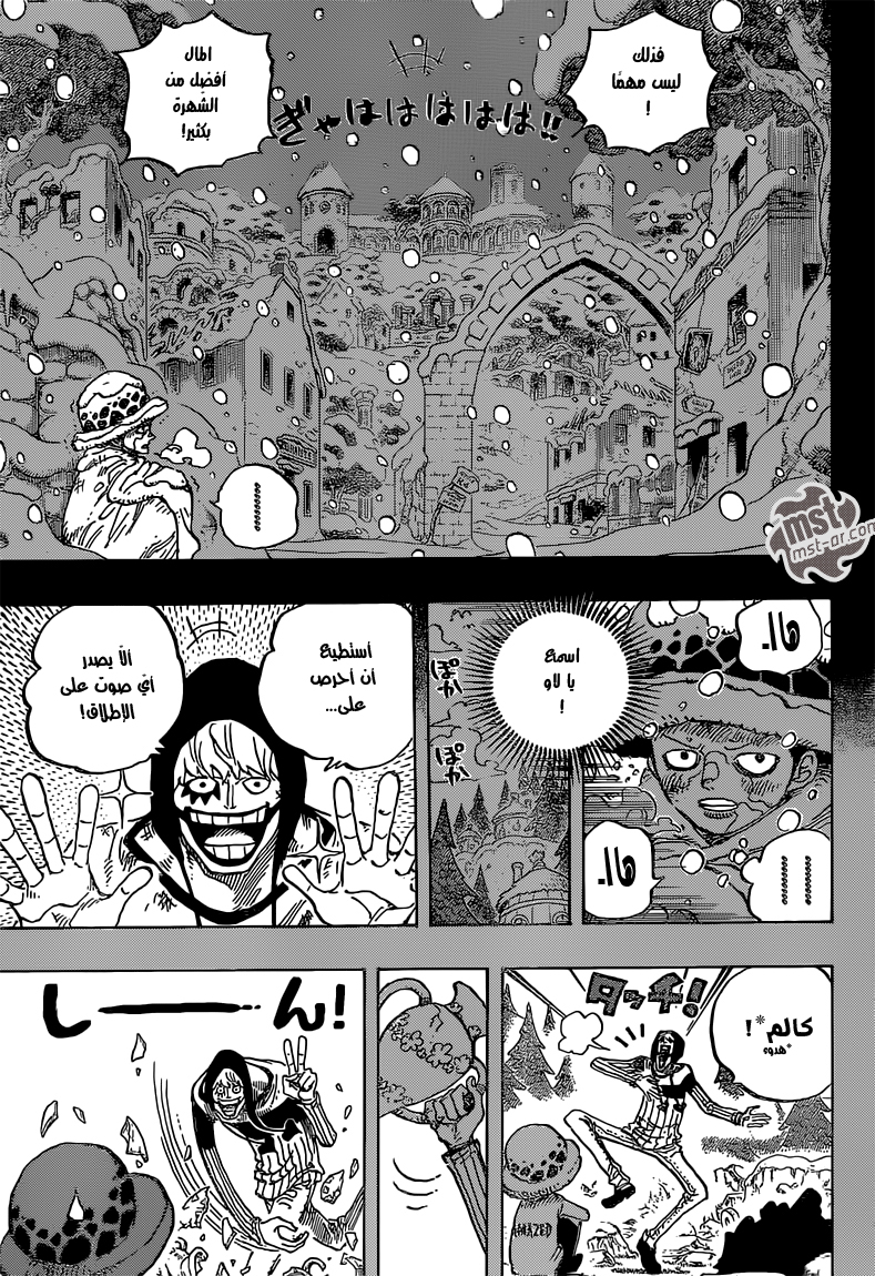 One Piece: Chapter 765 - Page 14