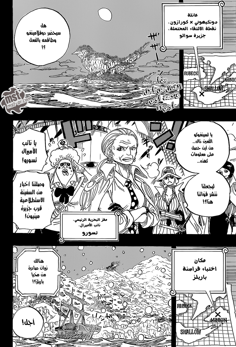 One Piece: Chapter 766 - Page 3