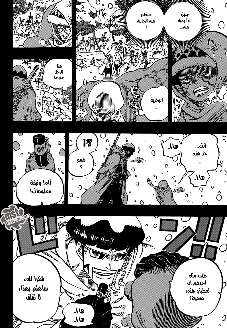 One Piece: Chapter 766 - Page 9