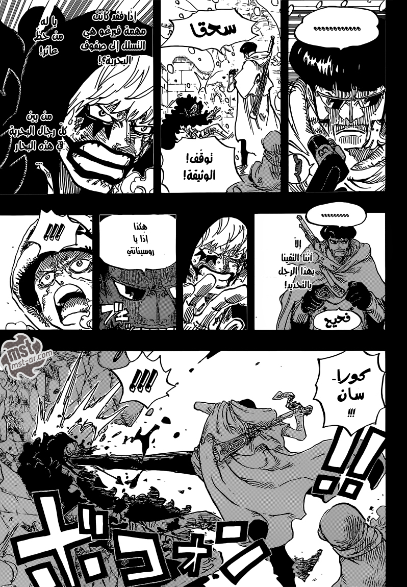 One Piece: Chapter 766 - Page 12