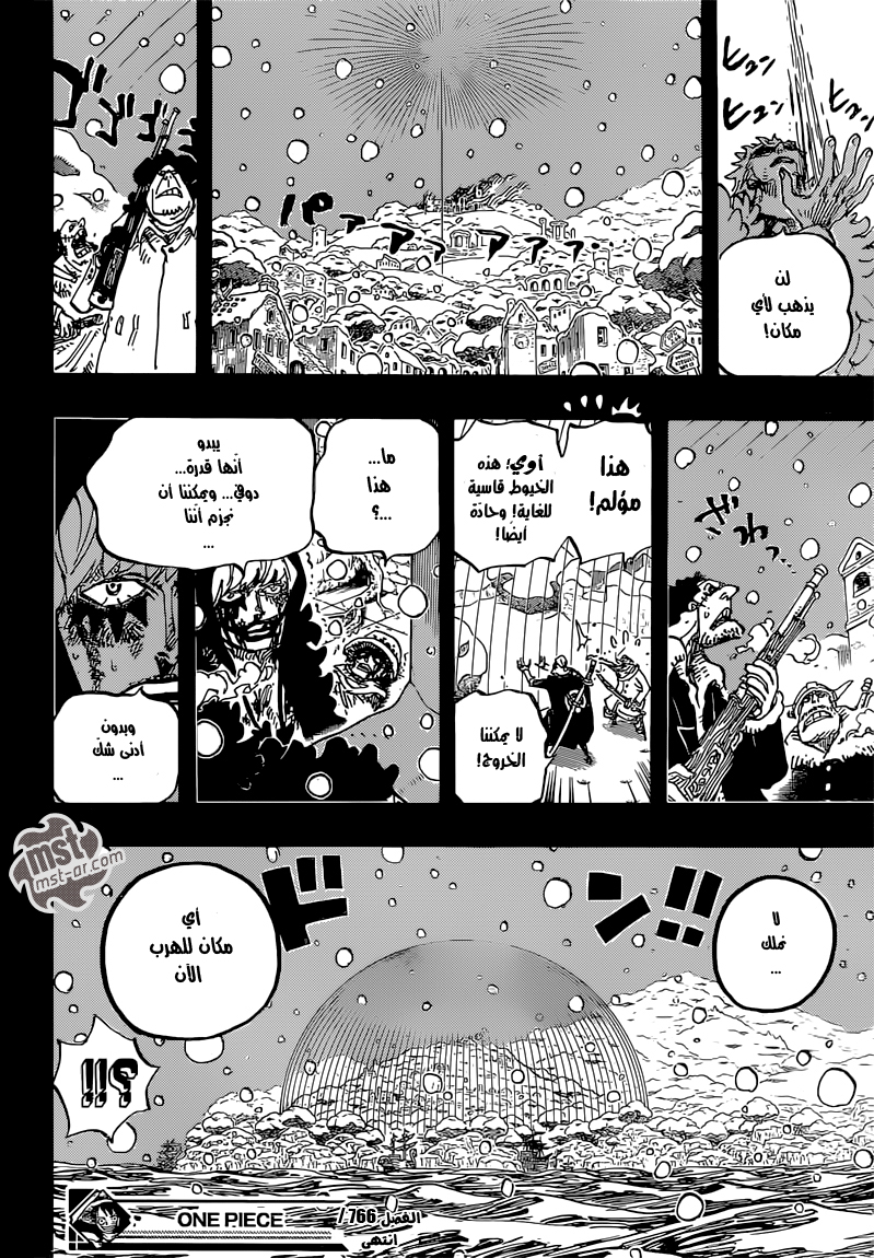 One Piece: Chapter 766 - Page 16