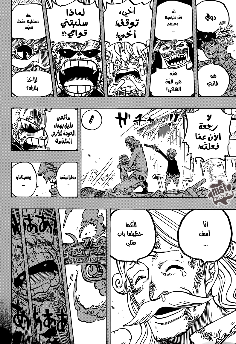 One Piece: Chapter 767 - Page 3