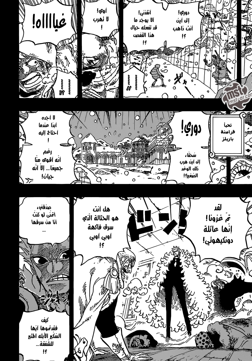 One Piece: Chapter 767 - Page 5