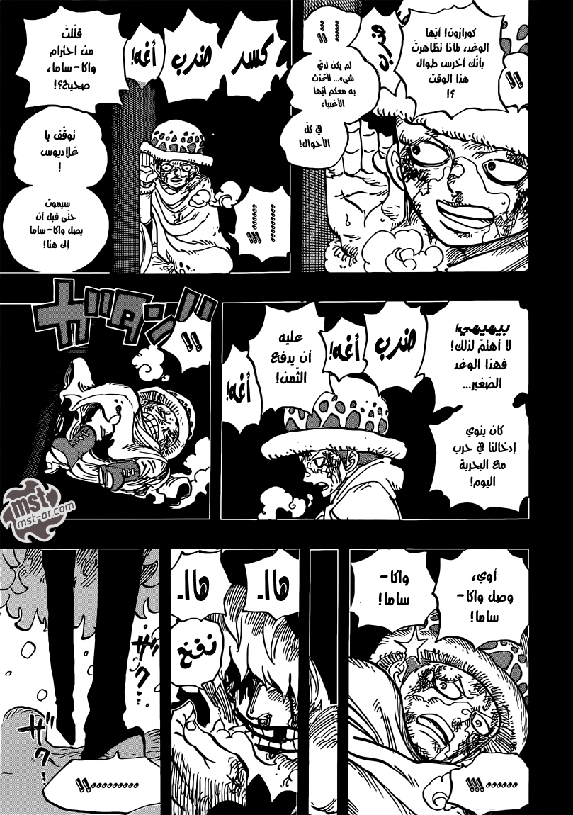 One Piece: Chapter 767 - Page 8