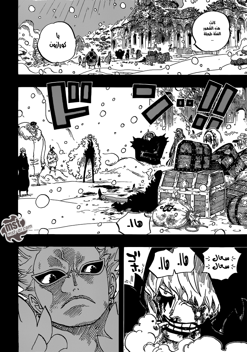 One Piece: Chapter 767 - Page 9