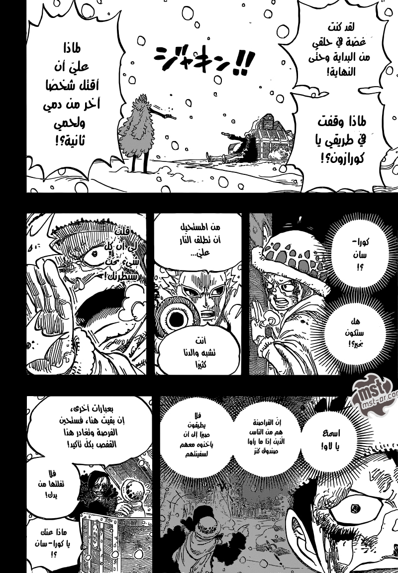 One Piece: Chapter 767 - Page 13