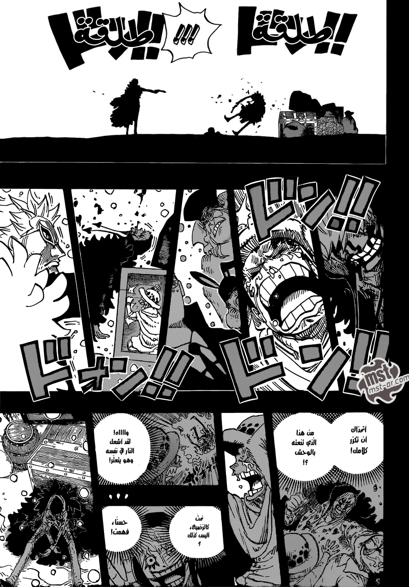 One Piece: Chapter 767 - Page 16