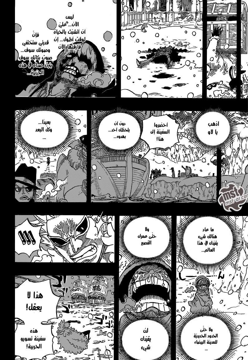 One Piece: Chapter 767 - Page 17