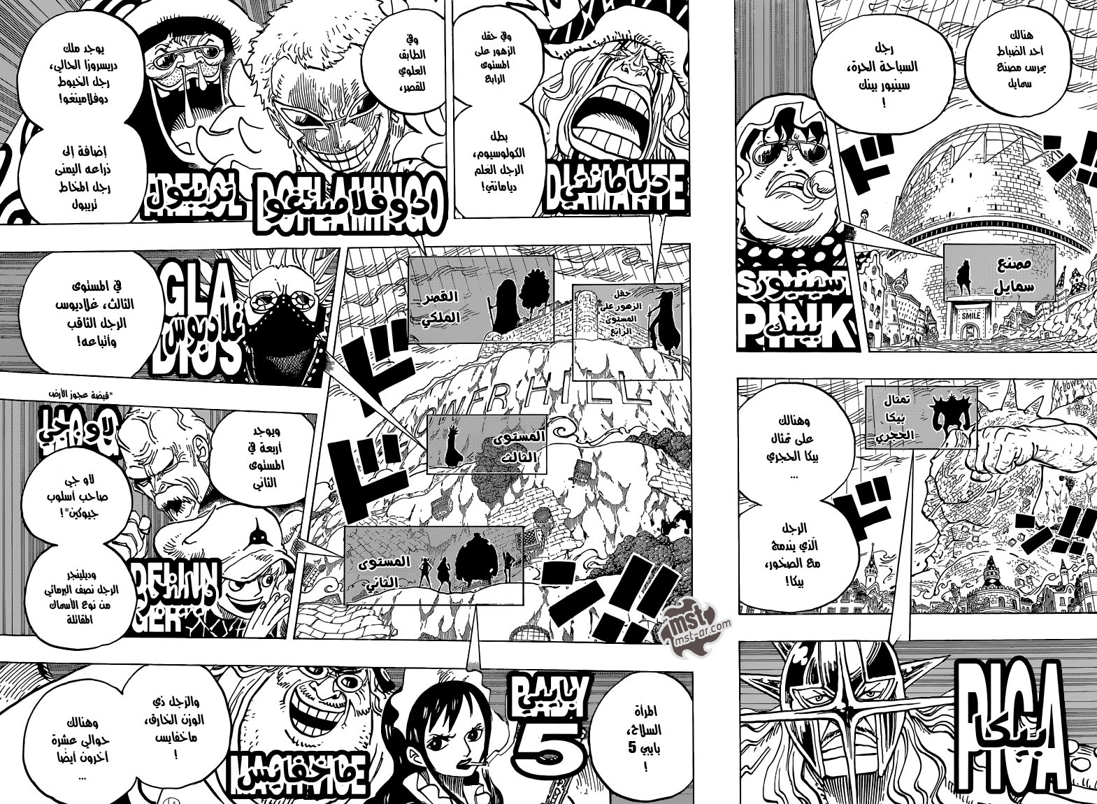 One Piece: Chapter 768 - Page 8