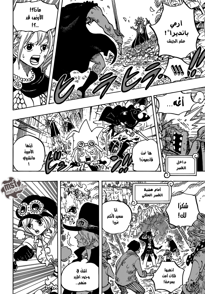 One Piece: Chapter 768 - Page 10