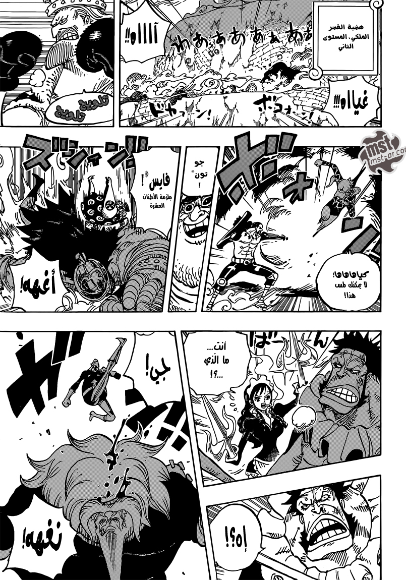 One Piece: Chapter 768 - Page 11