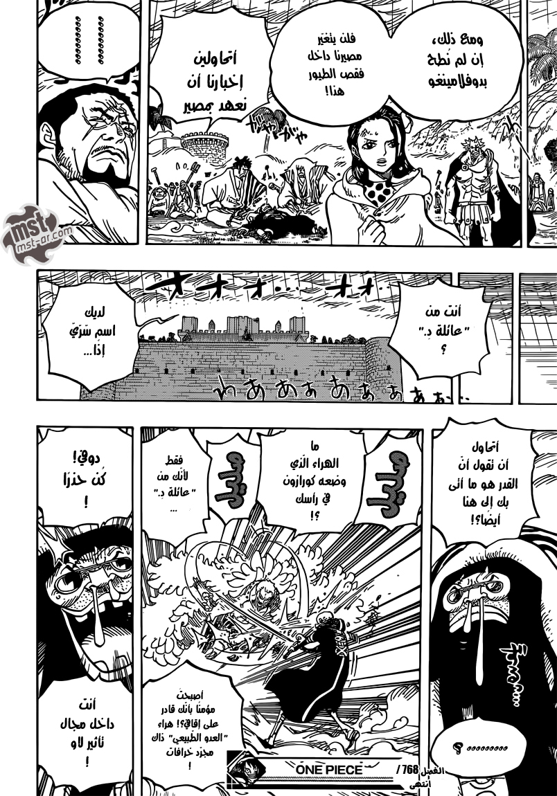 One Piece: Chapter 768 - Page 12