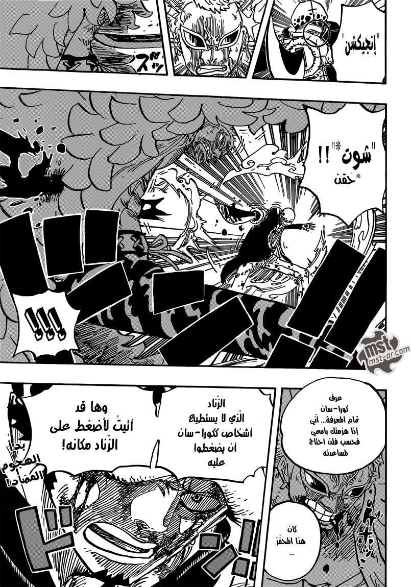 One Piece: Chapter 768 - Page 13