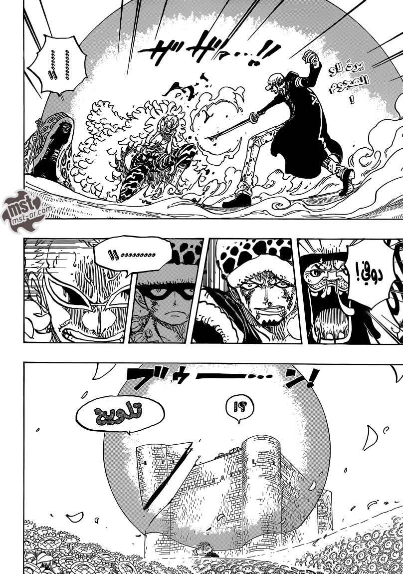 One Piece: Chapter 769 - Page 3