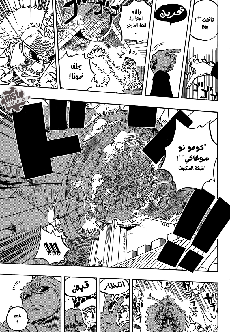 One Piece: Chapter 769 - Page 4