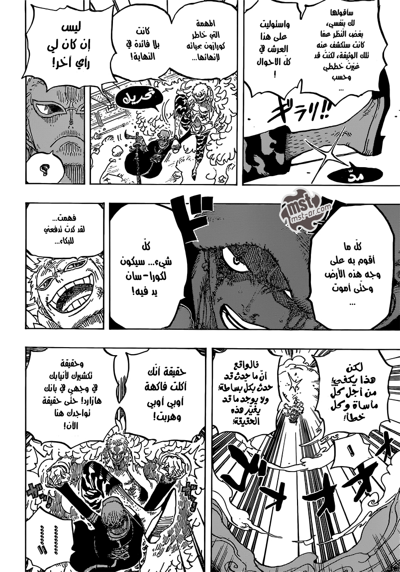 One Piece: Chapter 769 - Page 9