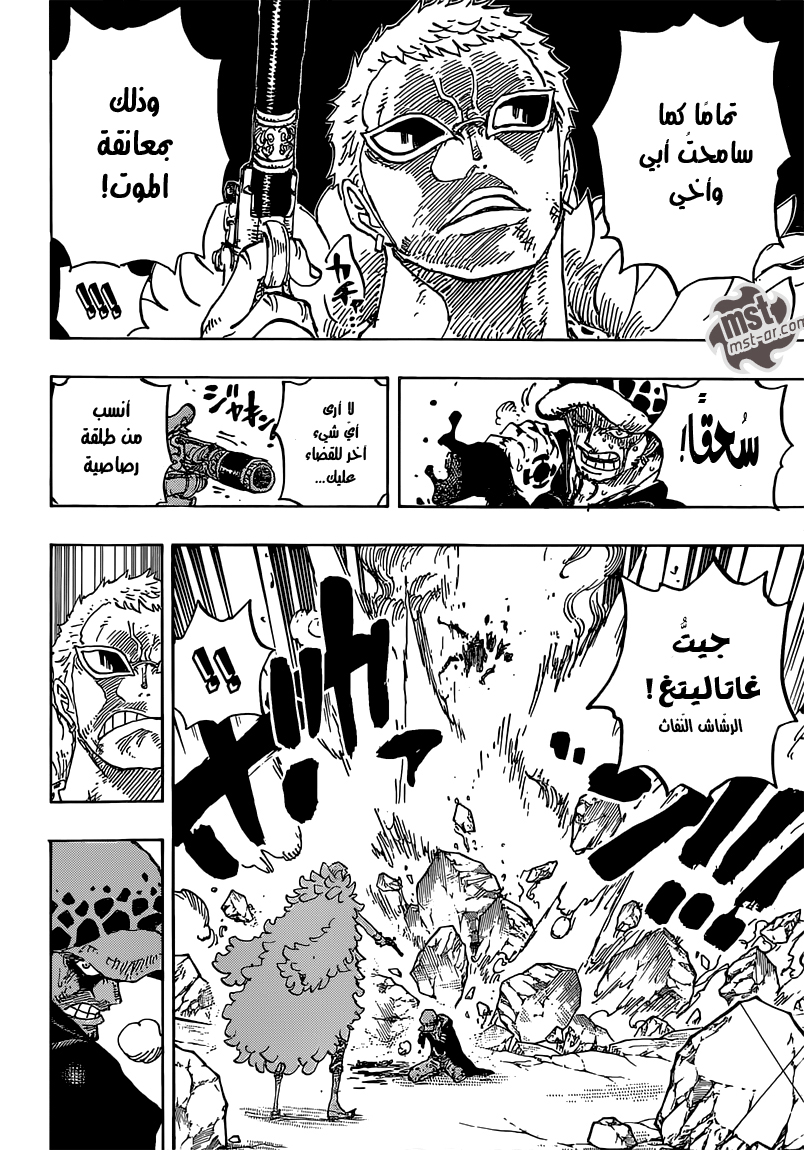 One Piece: Chapter 769 - Page 11