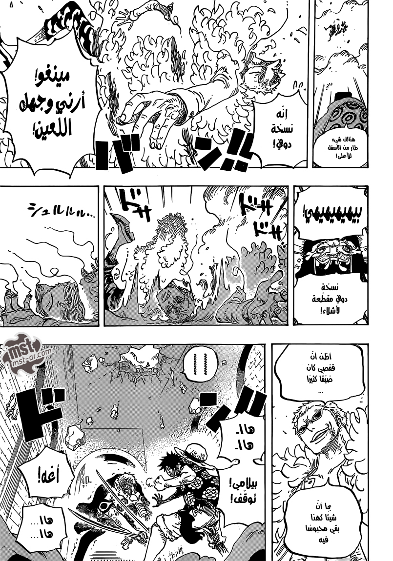 One Piece: Chapter 769 - Page 12