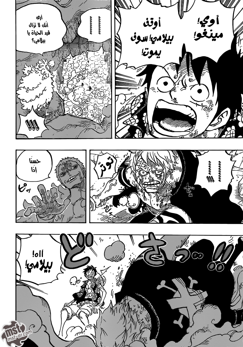One Piece: Chapter 769 - Page 13