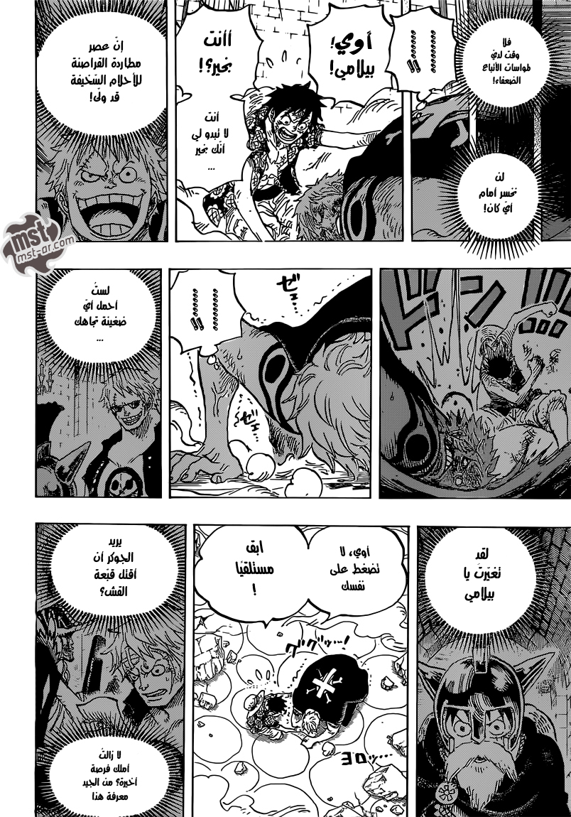 One Piece: Chapter 769 - Page 15