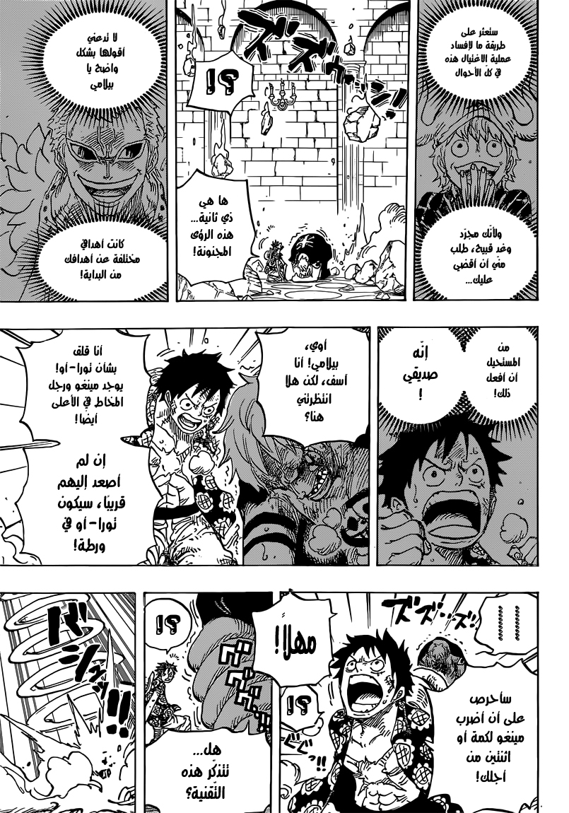 One Piece: Chapter 769 - Page 16