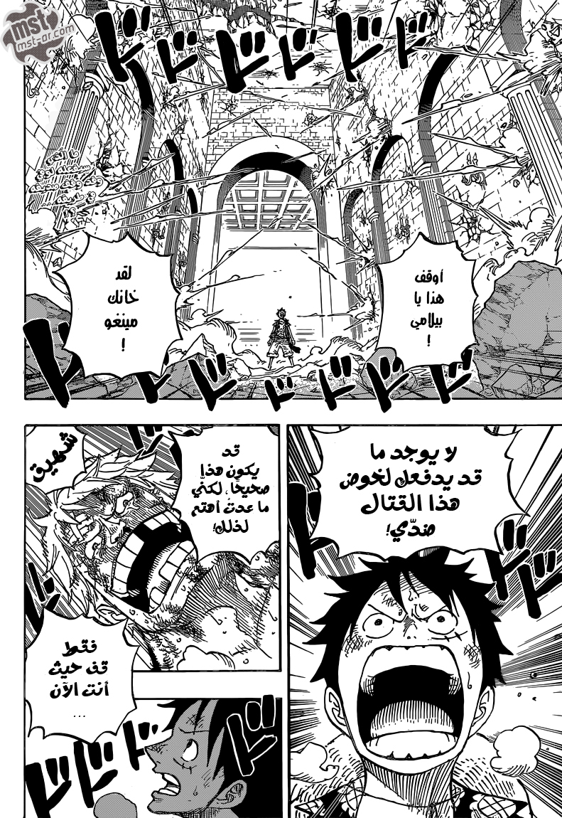 One Piece: Chapter 770 - Page 3