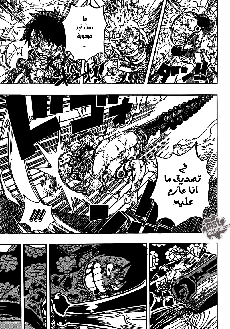 One Piece: Chapter 770 - Page 4