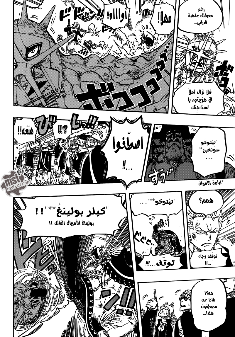 One Piece: Chapter 770 - Page 6