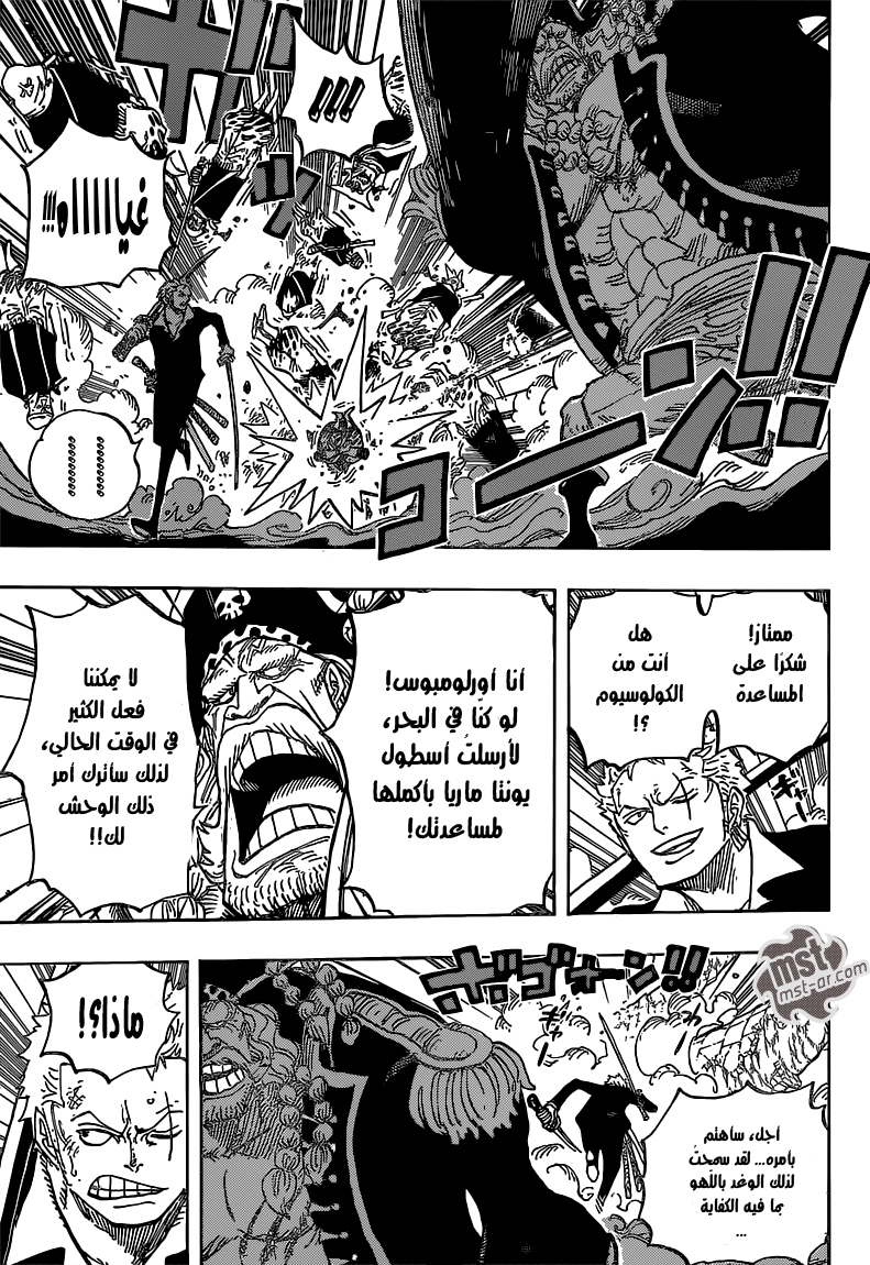 One Piece: Chapter 770 - Page 7