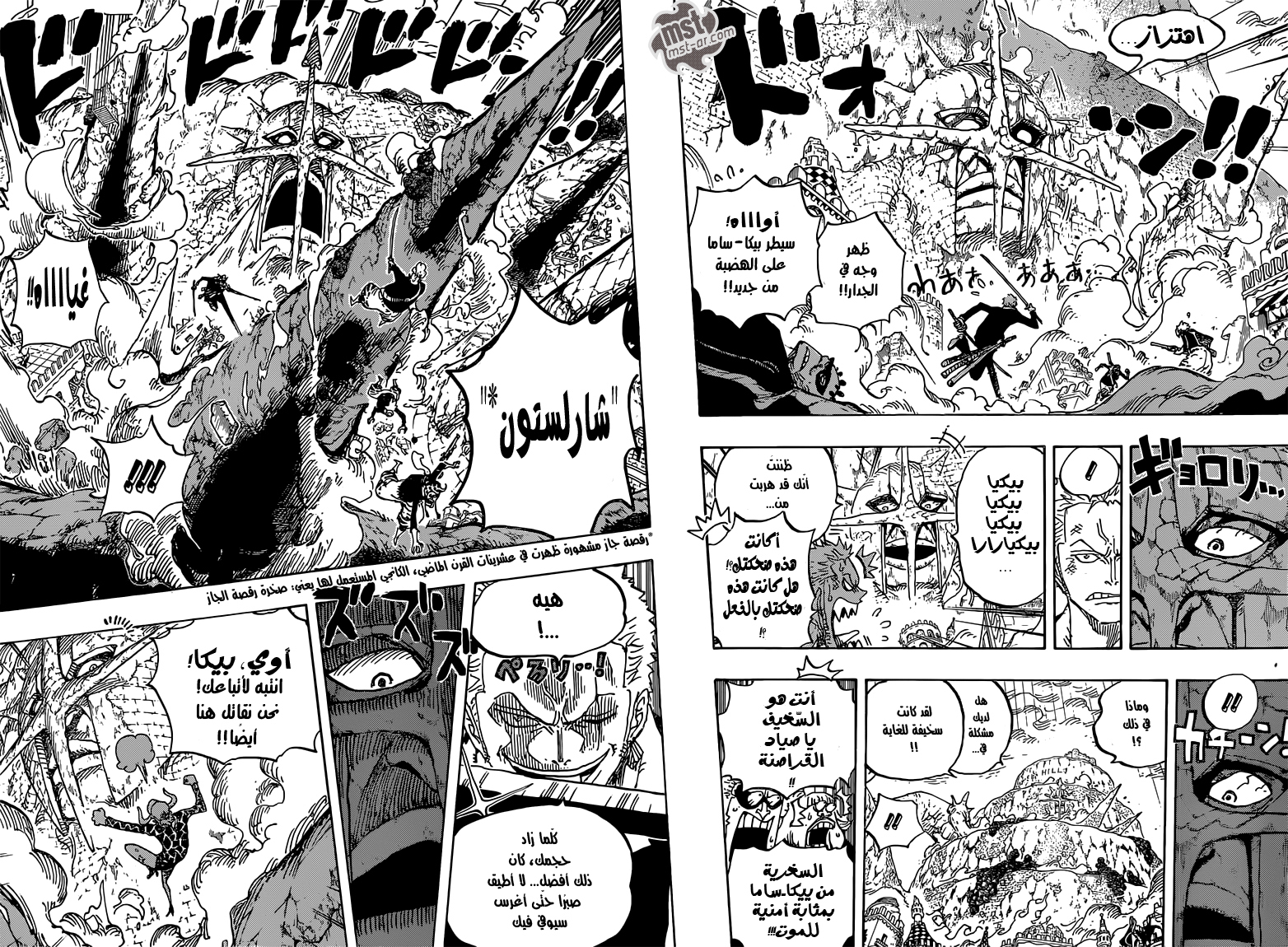 One Piece: Chapter 770 - Page 8