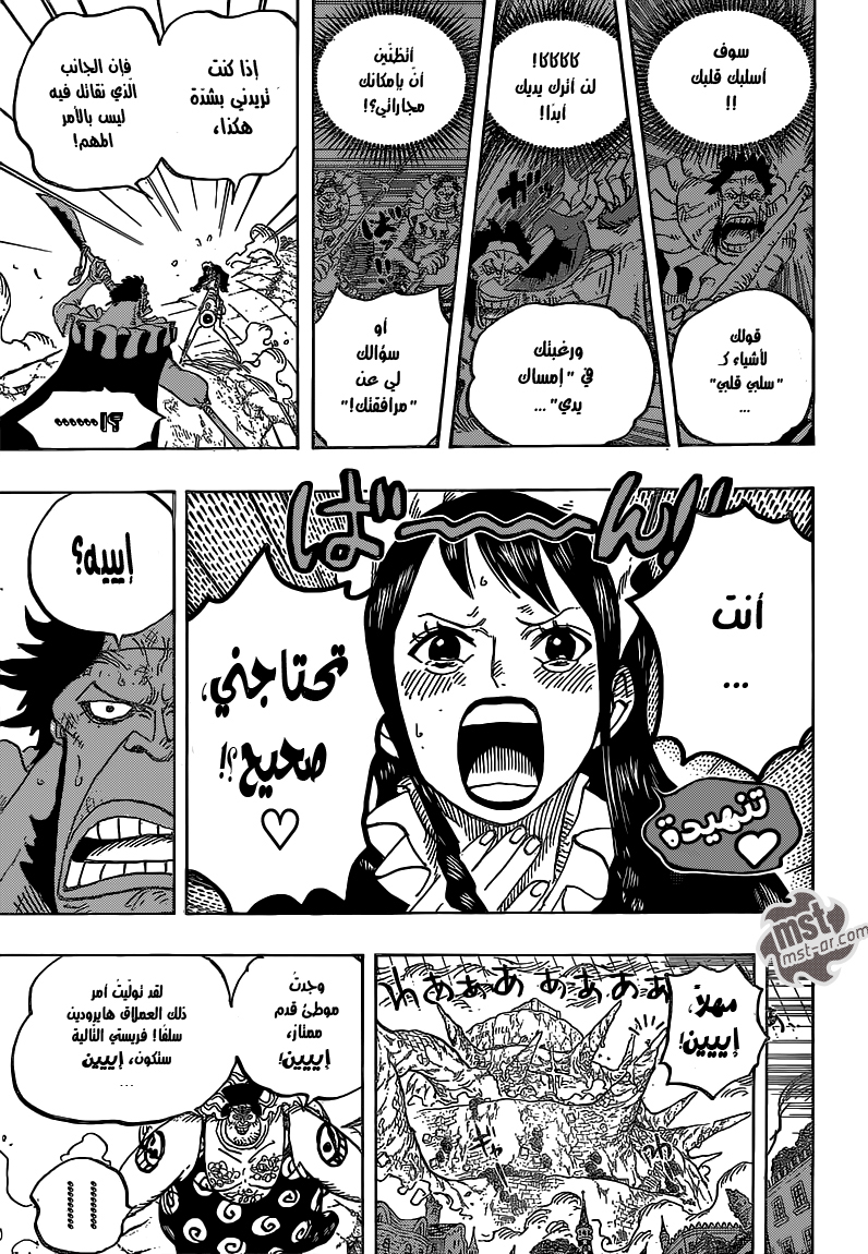 One Piece: Chapter 770 - Page 10