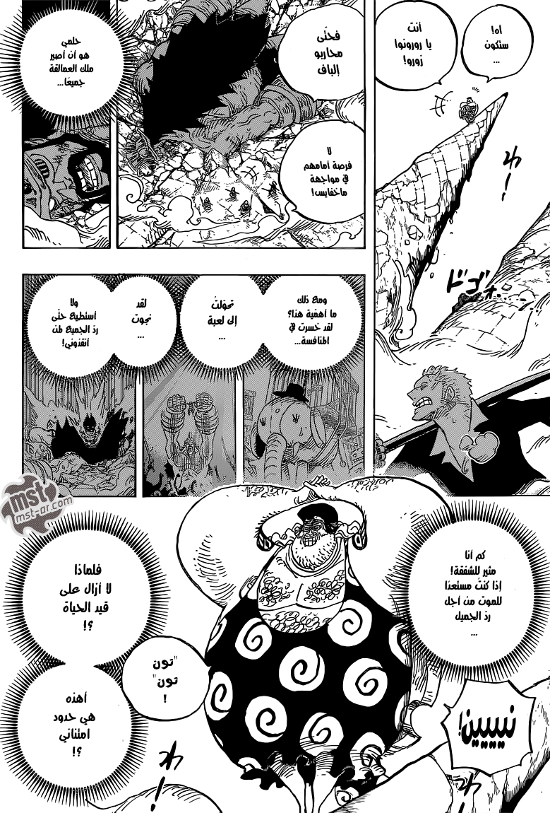 One Piece: Chapter 770 - Page 11