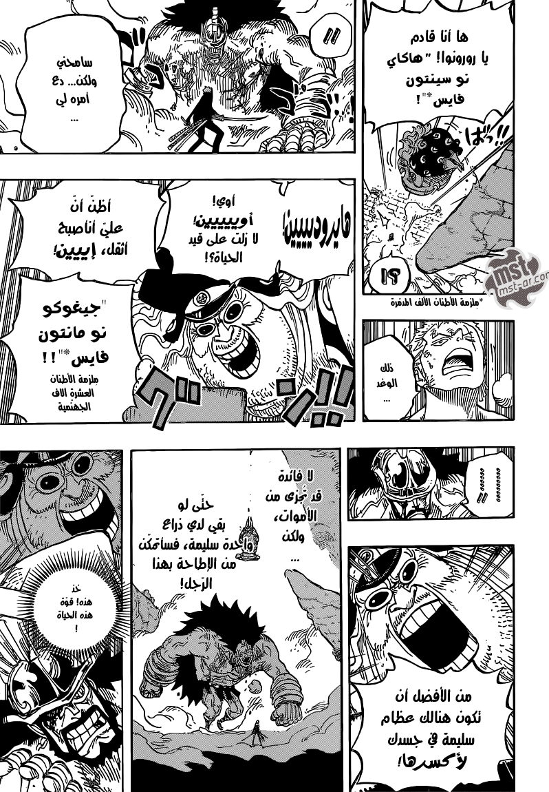 One Piece: Chapter 770 - Page 12