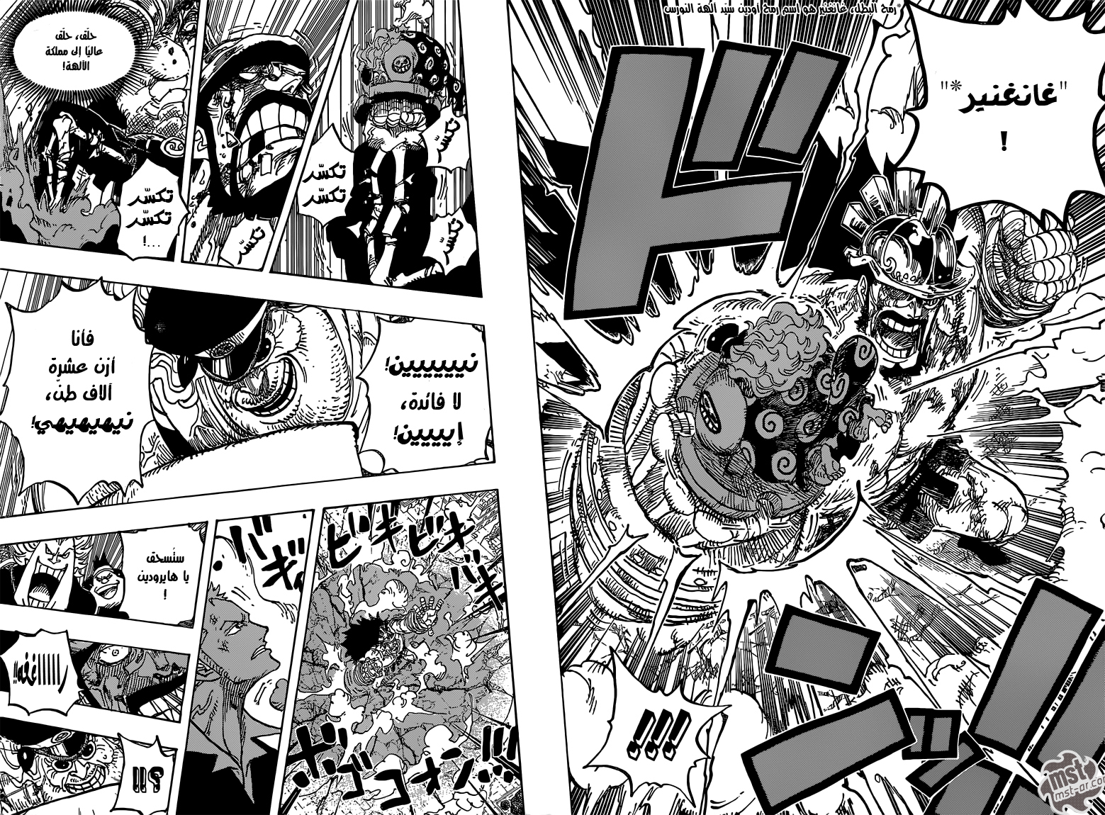 One Piece: Chapter 770 - Page 13