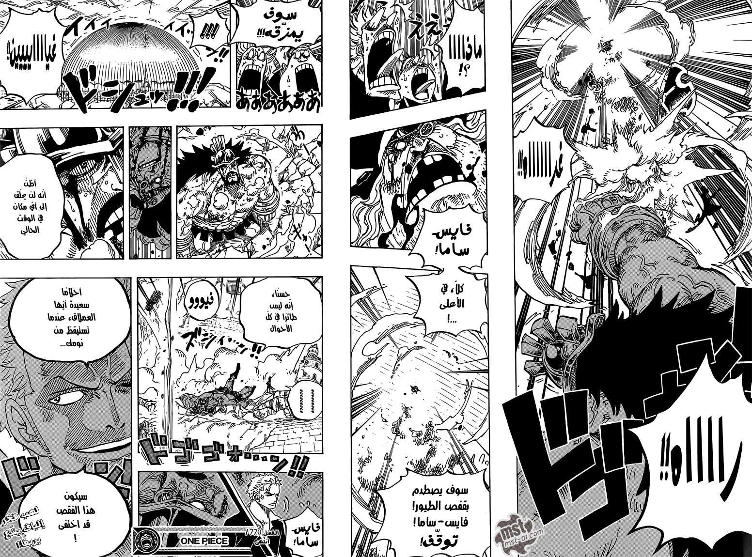 One Piece: Chapter 770 - Page 14