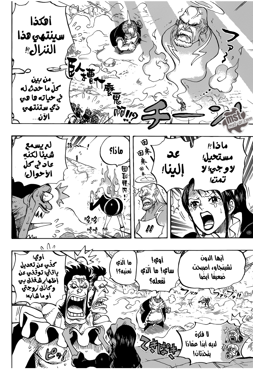 One Piece: Chapter 771 - Page 9