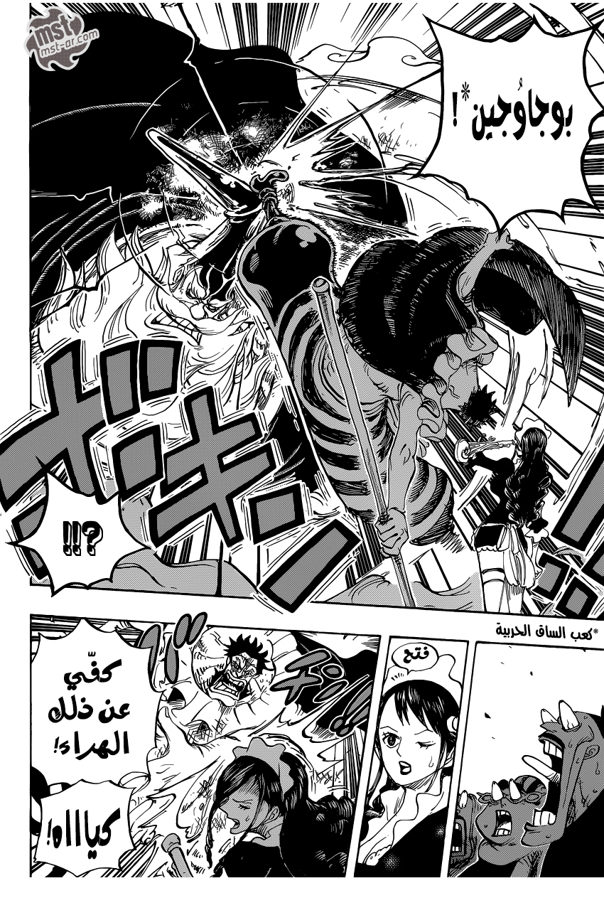 One Piece: Chapter 771 - Page 13