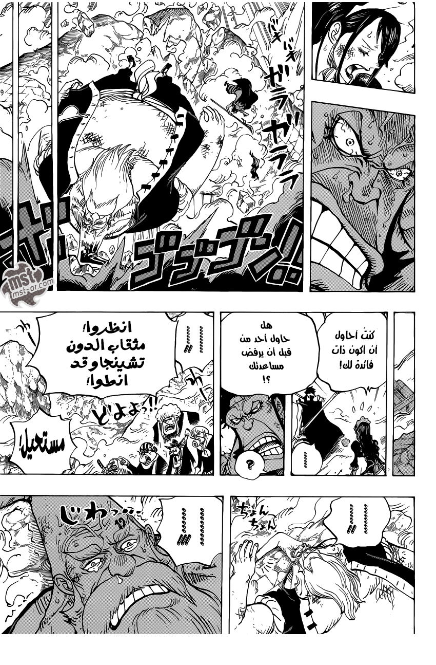 One Piece: Chapter 771 - Page 14