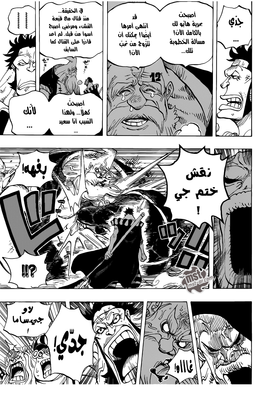 One Piece: Chapter 771 - Page 16