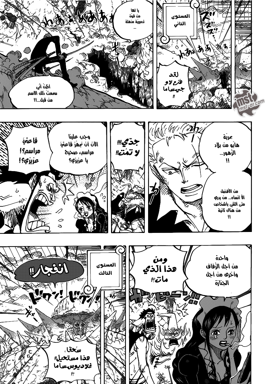 One Piece: Chapter 772 - Page 8