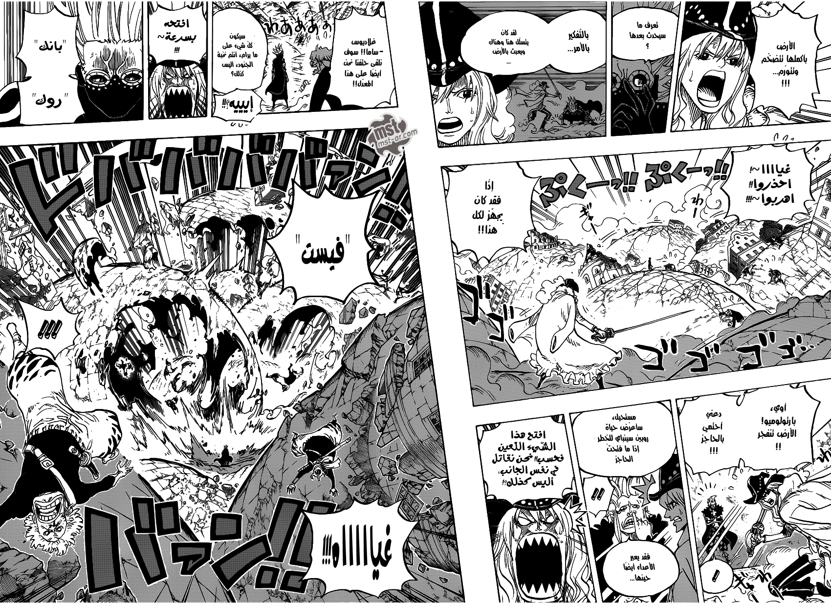 One Piece: Chapter 772 - Page 9