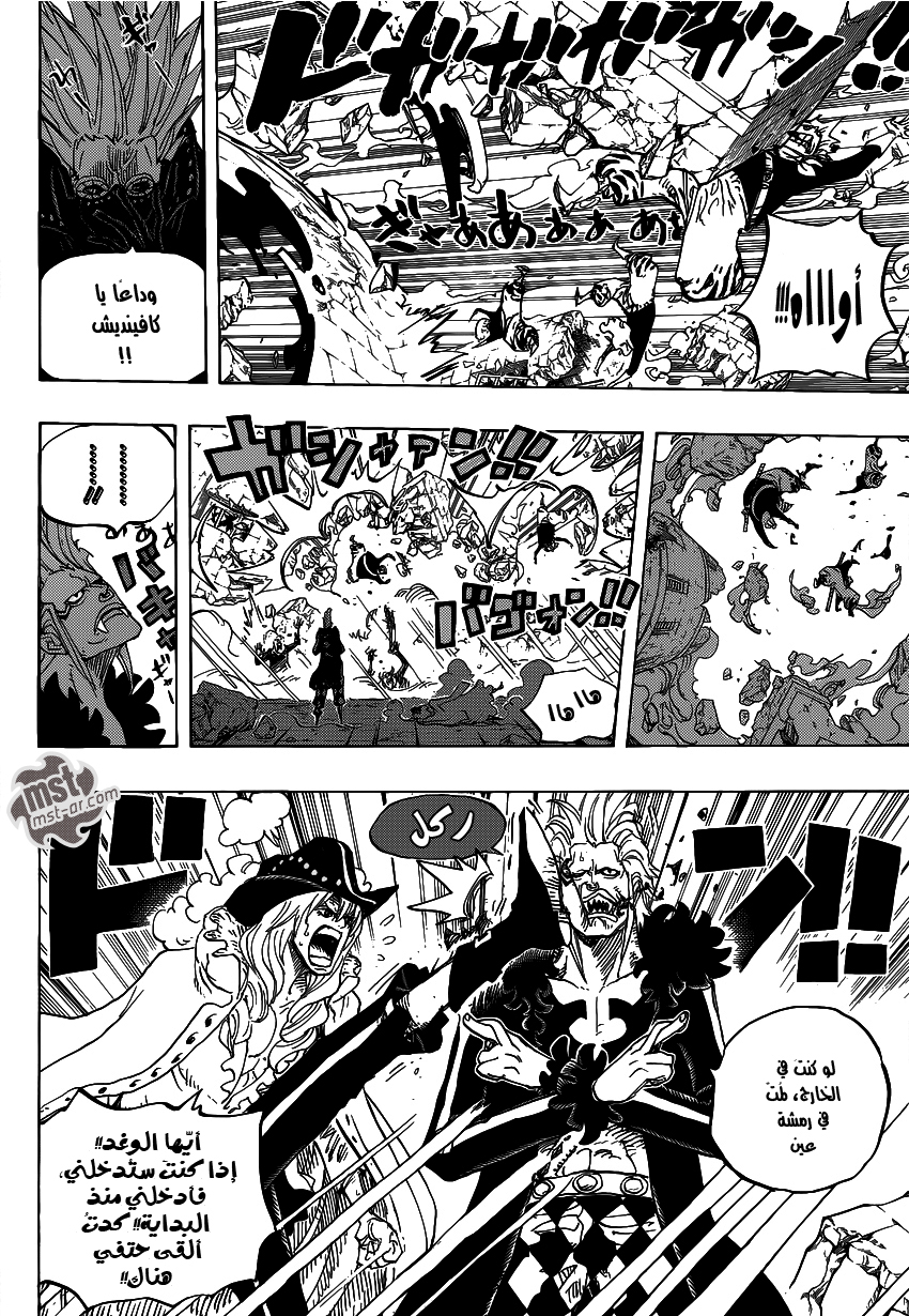 One Piece: Chapter 772 - Page 10