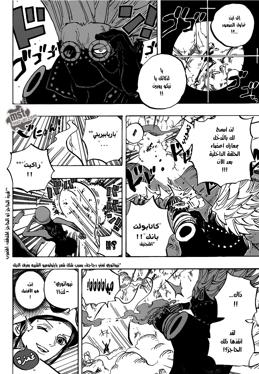 One Piece: Chapter 772 - Page 12