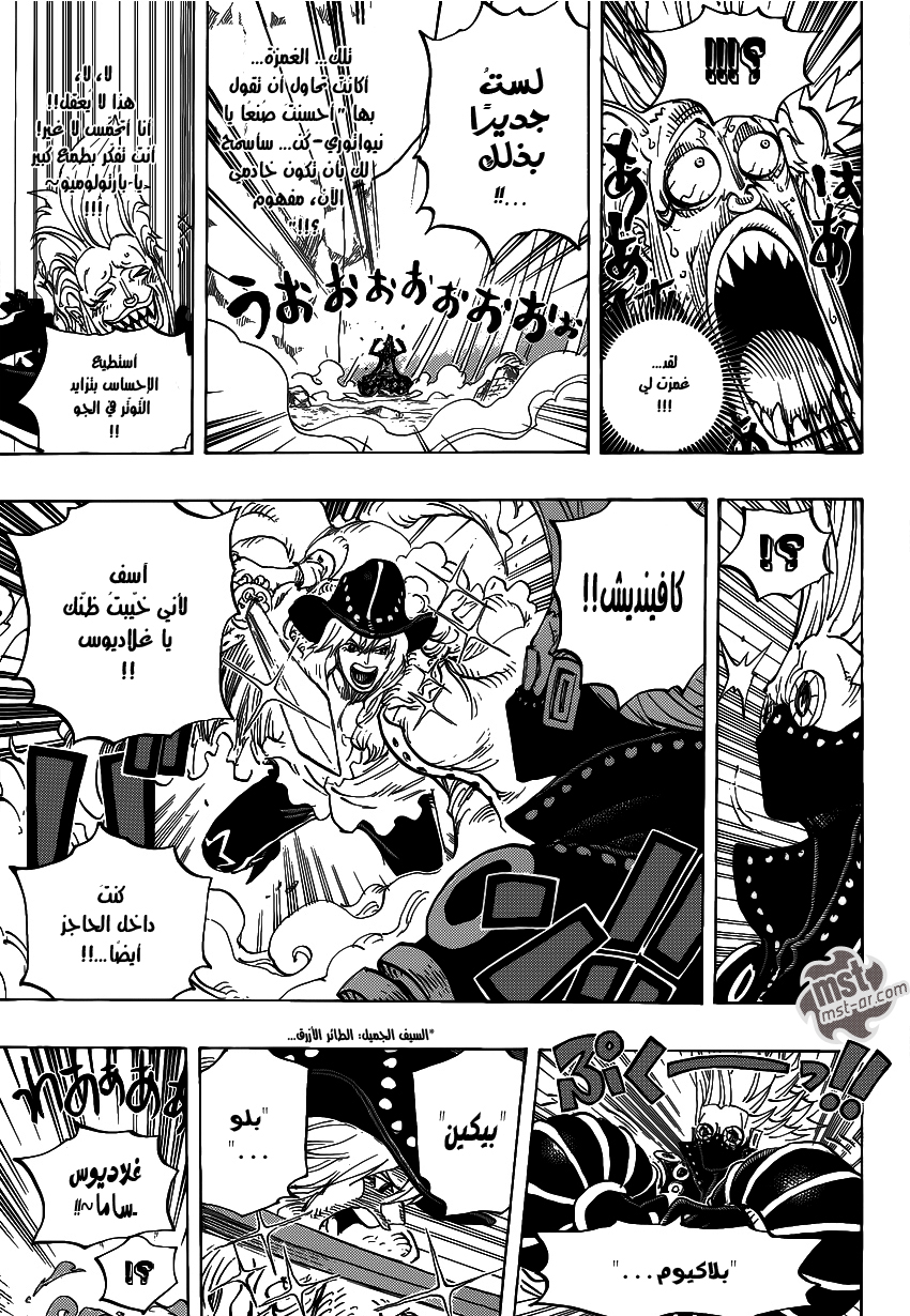 One Piece: Chapter 772 - Page 13