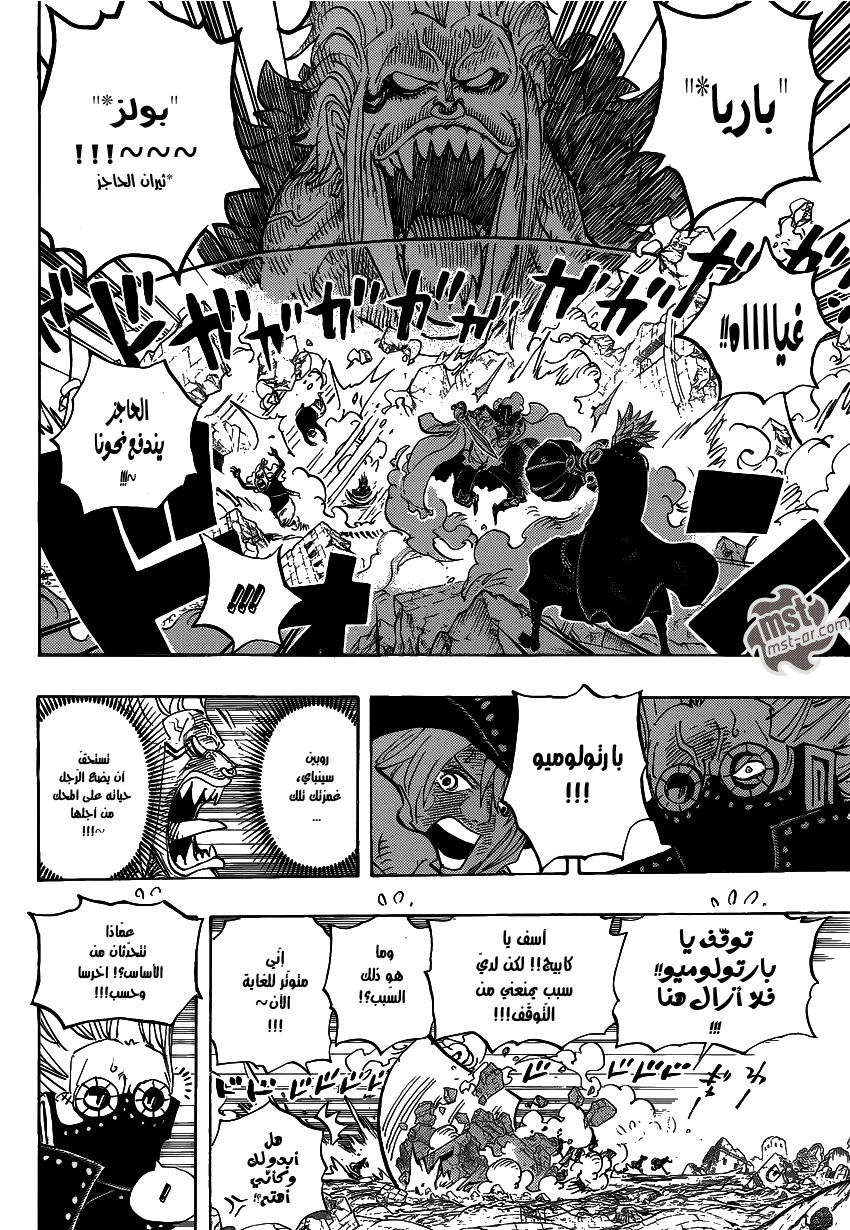 One Piece: Chapter 772 - Page 14