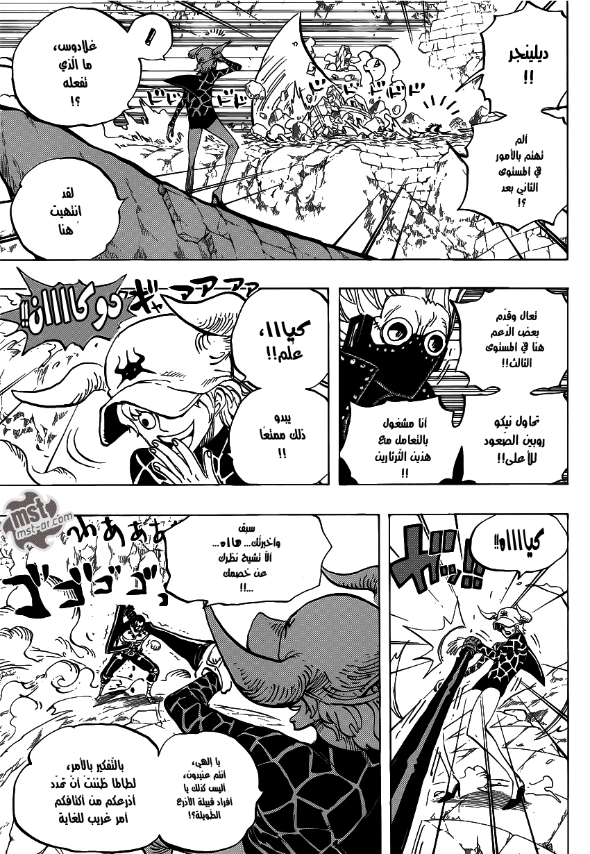 One Piece: Chapter 772 - Page 15