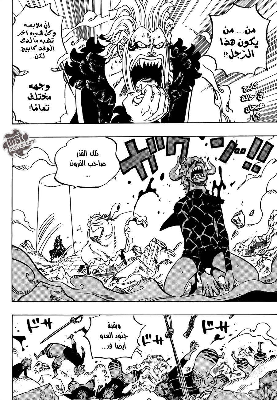 One Piece: Chapter 773 - Page 3